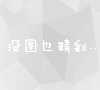 创建一个网站的全方位成本解析：百度平台费用及搭建总价